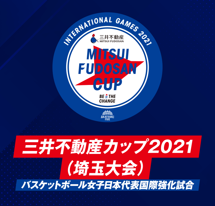 バスケットボール女子日本代表国際強化試合 三井不動産カップ2021